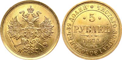 Лот №685, 5 рублей 1873 года. СПБ-НI.