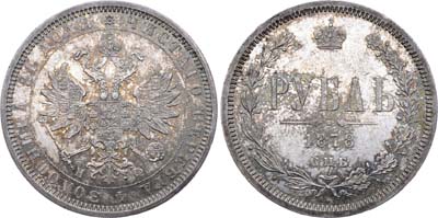 Лот №695, 1 рубль 1878 года. СПБ-НФ.