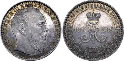 Лот №715, Медаль 1889 года. В память 75-ой годовщины императора Александра I гвардейского Гренадерского полка.
