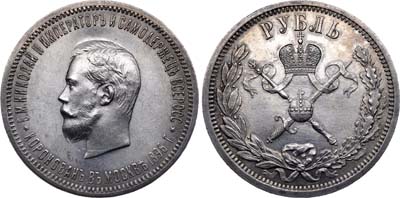 Лот №723, 1 рубль 1896 года. (АГ).