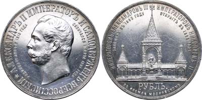 Лот №730, 1 рубль 1898 года. АГ-АГ-(АГ).