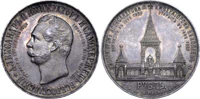 Лот №731, 1 рубль 1898 года. АГ-АГ-(АГ).