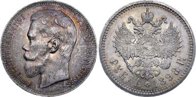 Лот №732, 1 рубль 1898 года. АГ-(АГ).