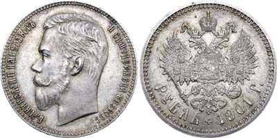 Лот №743, 1 рубль 1901 года. АГ-(ФЗ).