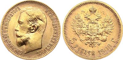 Лот №754, 5 рублей 1909 года. АГ-(ЭБ).