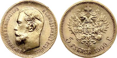 Лот №755, 5 рублей 1909 года. АГ-(ЭБ).