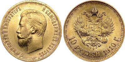 Лот №756, 10 рублей 1910 года. АГ-(ЭБ).