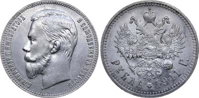 Лот №761, 1 рубль 1911 года. АГ-(ЭБ).