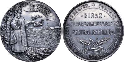 Лот №772, Медаль 1914 года. Рижского Центрального сельско-хозяйственного общества.