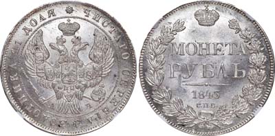 Лот №82, 1 рубль 1843 года. СПБ-АЧ.