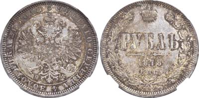 Лот №128, 1 рубль 1878 года. СПБ-НФ.