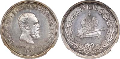 Лот №136, 1 рубль 1883 года. Л.Ш..