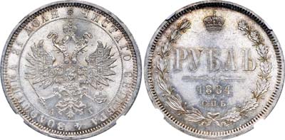 Лот №139, 1 рубль 1884 года. СПБ-АГ.