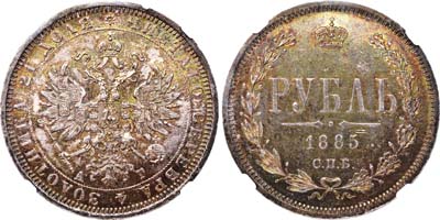Лот №140, 1 рубль 1885 года. СПБ-АГ.