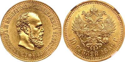Лот №143, 10 рублей 1889 года. АГ-(АГ).