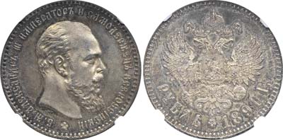 Лот №144, 1 рубль 1891 года. АГ-(АГ).