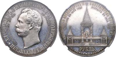 Лот №153, 1 рубль 1898 года. АГ-АГ-(АГ).