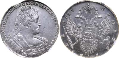 Лот №16, 1 рубль 1733 года.