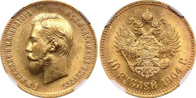 Лот №171, 10 рублей 1904 года. АГ-(АР).