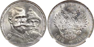 Лот №187, 1 рубль 1913 года. АГ-(ВС).