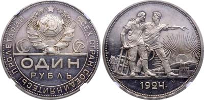 Лот №196, 1 рубль 1924 года. (ПЛ).