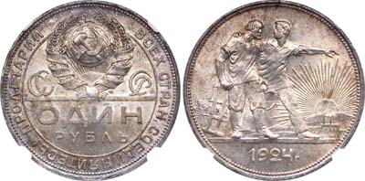 Лот №197, 1 рубль 1924 года. (ПЛ).