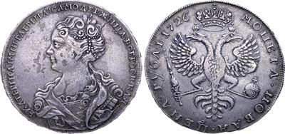Лот №248, 1 рубль 1726 года.
