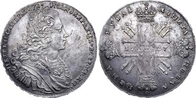 Лот №254, 1 рубль 1727 года.