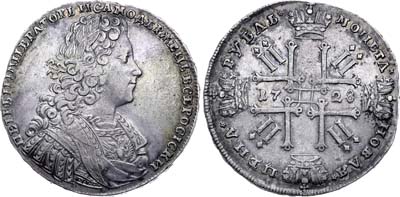 Лот №256, 1 рубль 1728 года.