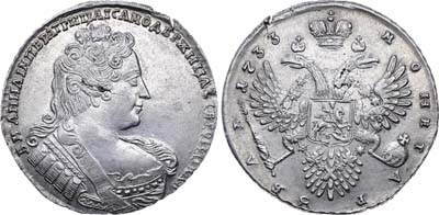 Лот №270, 1 рубль 1733 года.