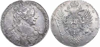 Лот №273, 1 рубль 1734 года. 
