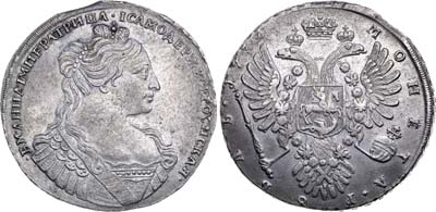 Лот №275, 1 рубль 1734 года. 