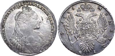 Лот №278, 1 рубль 1736 года.