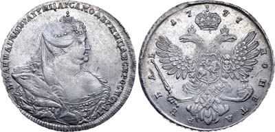 Лот №280, 1 рубль 1737 года.