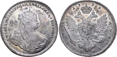 Лот №282, 1 рубль 1738 года.