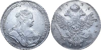 Лот №283, 1 рубль 1738 года. СПБ.