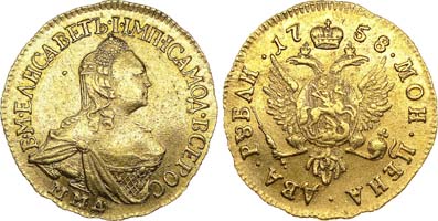 Лот №312, 2 рубля 1758 года. ММД.