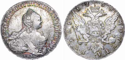 Лот №313, 1 рубль 1758 года. СПБ-ТI-ЯI.