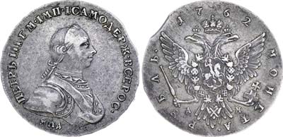 Лот №323, 1 рубль 1762 года. ММД-ДМ.