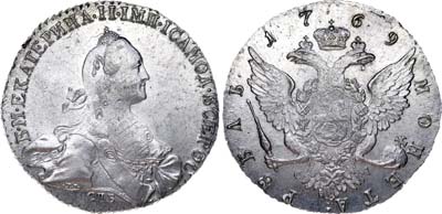 Лот №34, 1 рубль 1769 года. СПБ-ТI-СА.