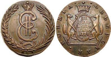 Лот №371, 10 копеек 1779 года. КМ. Сибирские.
