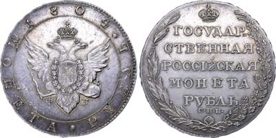 Лот №418, 1 рубль 1804 года. СПБ-ФГ.