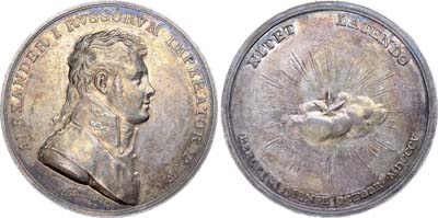 Лот №430, Медаль 1805 года. В память пребывания Императора Александра I в Берлине.