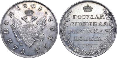 Лот №435, 1 рубль 1808 года. СПБ-МК.