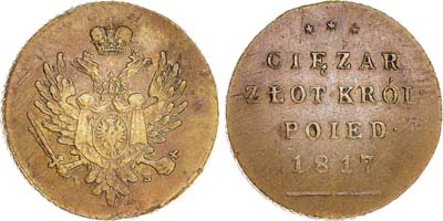 Лот №453, Польский экзагий вес 25 злотых 1817 года. IB.