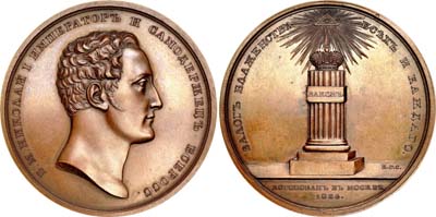 Лот №471, Медаль  1826 года. В память коронации императора Николая I.