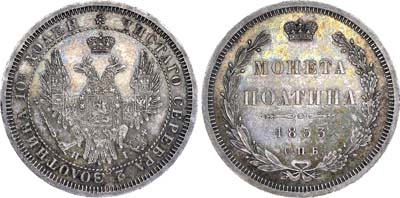 Лот №560, Полтина 1853 года. СПБ-НI.