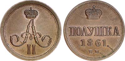 Лот №593, Полушка 1861 года. ВМ.