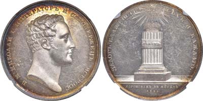 Лот №64, Медаль  1826 года. В память коронации императора Николая I.