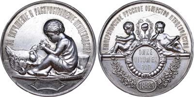 Лот №651, Медаль 1885 года. Императорского Русского общества птицеводства 
